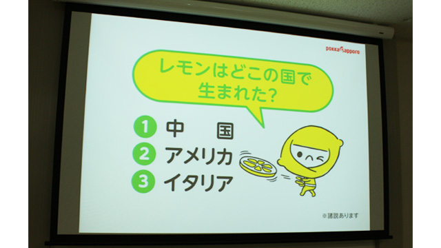 開講早々、クイズの洗礼! レモンはどこの国で生まれた?
