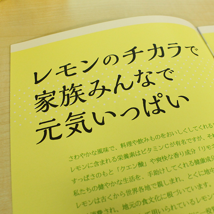 1分で作れる簡単ラッシーも！ポッカレモンの工場見学にお邪魔しました～レモン大学編～