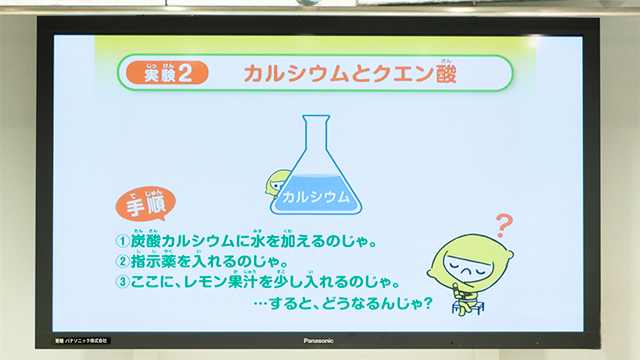 夏休みにもぴったり 科学技術館でレモンのチカラを学ぼう Withレモン