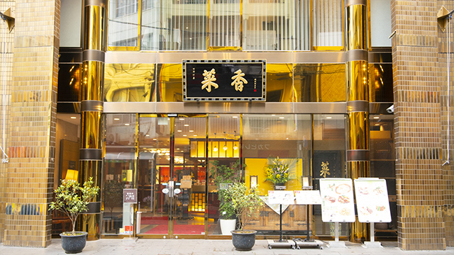 サクッとおいしい!老舗店で味わうレモン鶏