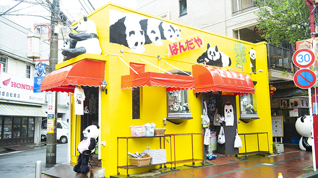 目を引くレモンカラーの建物はパンダ雑貨専門店!