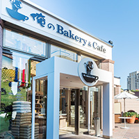 俺のBakery&Cafe