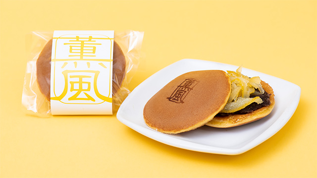 【どら焼き 岩城島のレモンコンフィ入り】324円/和菓子薫風