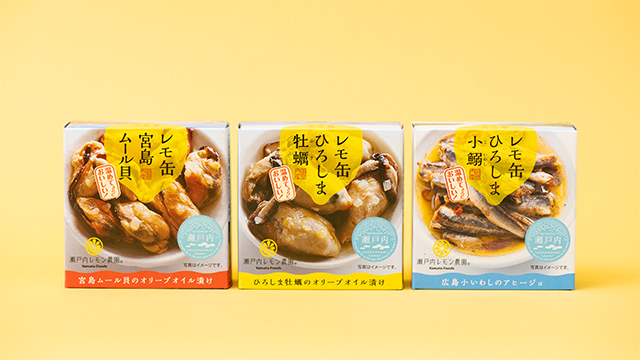 左【レモ缶 宮島ムール貝のオリーブオイル漬け藻塩レモン風味】432円 中央【レモ缶 ひろしま牡蠣のオリーブオイル漬け藻塩レモン風味】540円 右【レモ缶 ひろしま小鰯のアヒージョ 藻塩レモン風味】540円/すべてヤマトフーズ