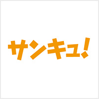 雑誌「サンキュ!」4月号掲載(株式会社ベネッセコーポレーション刊)
